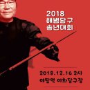 이화 당구 클럽 이미지