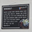 춘천로138번길 | 봄 여름 춘천여행중 발견한 맛집 [강가네 속초회냉면]