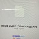 (주)인쇄창 | 컴활 2급 필기 준비 - CBT 아이패드 굿노트로 보내기