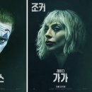 조커- 폴리 아 되 이미지