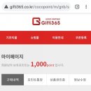(주)두영푸드 | 포인트 영업시간아니라서 낼 상품사야지 계속결제안되네/인스타후기남기면 또 준다했는데 못받고 있음