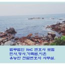 법무법인아진 이미지