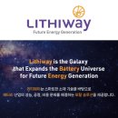 페스트웨이