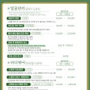 더힐링에스테틱 - 수영구 | 더힐링에스테틱