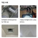 업체 방역업체추천 여름맞이 해충방역 바퀴벌레방역 및 퇴치 | 벌레잡는총각들 꼼꼼한 방역 서비스 후기
