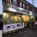 마루국수 | [부천/작동]쌀쌀한 날씨에 딱! 봉선생국시마루 잔치국수 후기