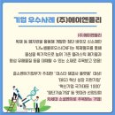 (주)에이치엔푸드