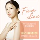피오나여성의원 이미지