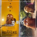 토이몬 | 픽사 애니 영화 호퍼스 정보 출연진 줄거리 쿠키 CGV TTT 리뷰