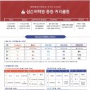위례심슨어학원