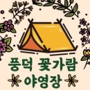 순천시야영장 이미지