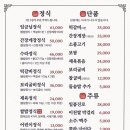 죽기전에 꼭 먹어봐야하는 이천쌀밥 임금님쌀밥집 이미지