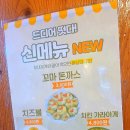 복래네부대찌개 이미지