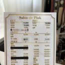 대구 달서구 진천동미용실 살롱드핑크 컷트만족후기