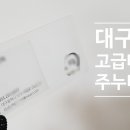 주누디자인