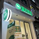 세끼파는집(금호점) | 신금호역 맛집, 신금호 점심 추천 - 헬키푸키신금호점