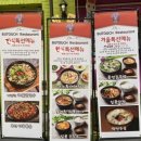 경기도 수원시 팔달구 중부대로 128 (인계동) | 인계동 양식 [부터치] 후기