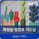 명천로 네이버블로그