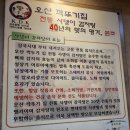 오산깍뚜기집 이미지