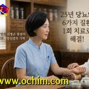 현직 간호사도 놀란 1회 치료! 스무 가지 질병을 동시에 고치는 정통사암침법의 기적 이미지
