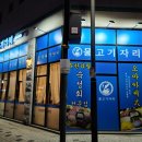 물고기자리(평택고덕점) 이미지