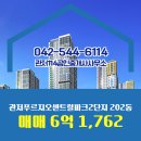 푸르지오119공인중개사사무소 | 관저114공인중개사사무소 매물 관저푸르지오센트럴파크2단지 202동 매매