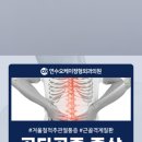 연수오케이정형외과의원 이미지