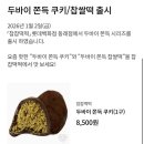 찹찹떡떡