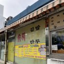 통영 북신시장 솜씨만두 손만두 1티어 맛집 후기