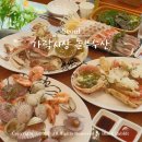 서울수산 | 가락시장 맛집 대게 추천 꽃게 포장 서울 수산시장 회센터 구경 후기
