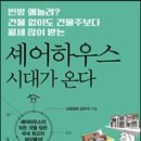 월세부자