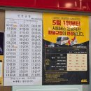 전라북도 부안군 줄포시외버스터미널 | 익산시외버스터미널 시간표 요금표 최신(2026년 4월 기준)