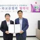 건양대학교 이미지