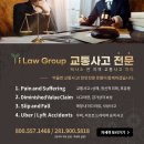 [Yi Law Group] 교통사고 전문 변호사. 구글 리뷰 평점 별이 5개! 이미지