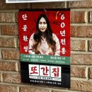 성원농장 | 🔥 김포 성원농장 또간집 1등 맛집 솔직 방문 후기 (웨이팅 없이 평일 방문)