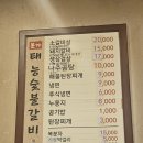 본가태능숯불갈비