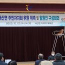 내산면행정복지센터 이미지