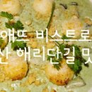 코모도테이블(COMODO TABLE)