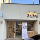 경기도 수원시 권선구 경수대로277번길 8 (세류동) 이미지