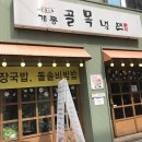 개롱골목냉면 이미지