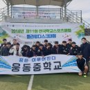 웅동중학교 이미지