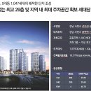 이편한세상아파트 앞 이미지