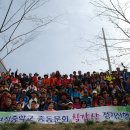 보절중 총동문회 칠갑산 단체사진 이미지