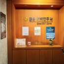 좋은이비인후과의원 이미지