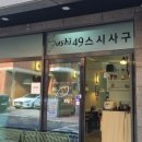 방배로15길 49 이미지