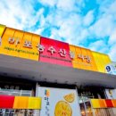 마포농수산물시장화장실 이미지