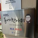 내고향메기매운탕 - 중구 서성로13길 24-3 | 김해 화포메기국 6시 내고향 방영된 화포천 로컬 맛집 방문 후기