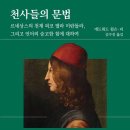 알림천사