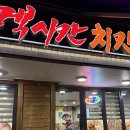 멕시칸석사2지구점