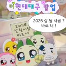더현대대구 팝업 2월 3월 쿵야 아임파인다이닝 반월당 놀거리 추천